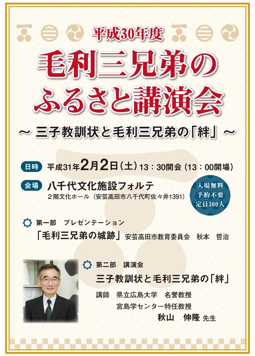 チラシ(表)
