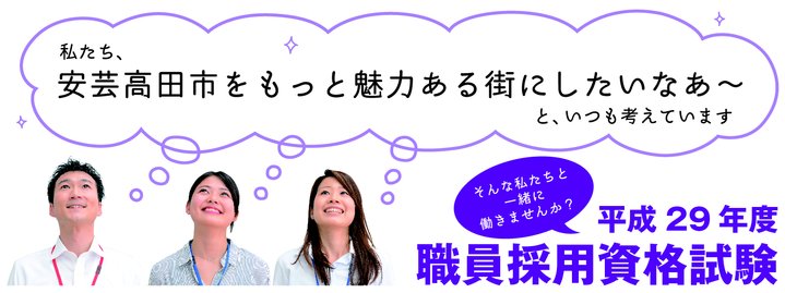 広報掲載写真