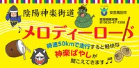メロディーロード看板(完成版).jpg