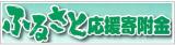 �ӂ邳�Ɣ[��