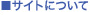 �T�C�g�ɂ���