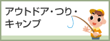 �A�E�g�h�A�E��E�L�����v