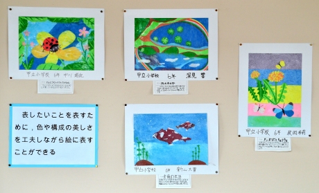 児童の作品