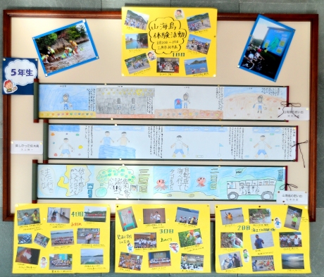 刈田小学校の児童の作品