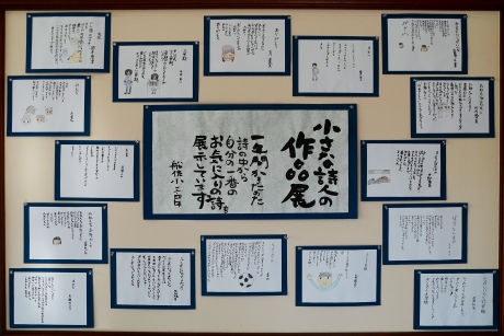 船佐小学校児童作品