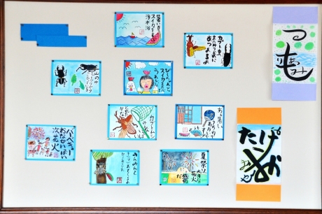可愛小学校4年生・5年生の作品