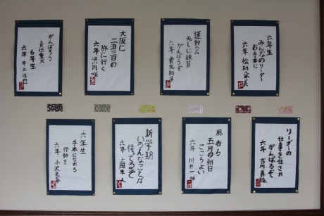可愛小学校6年生の作品
