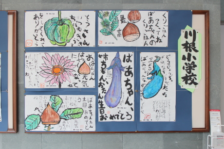 川根小児童作品