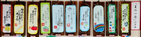 小田小学校児童作品