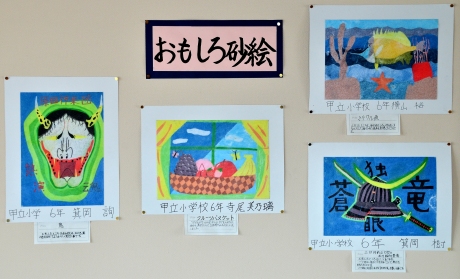 児童の作品