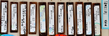 小田小学校児童作品