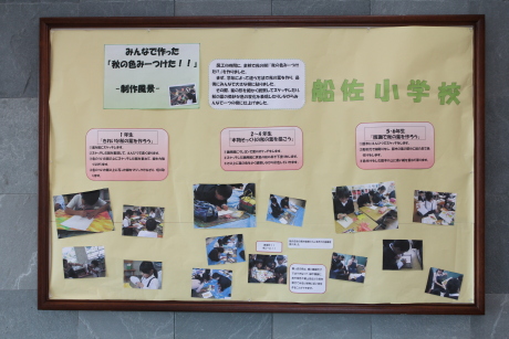 船佐小児童作品