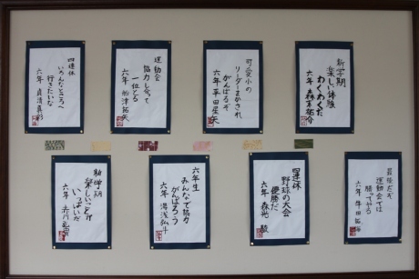 可愛小学校6年生の作品