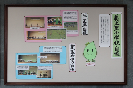 美土里小児童作品