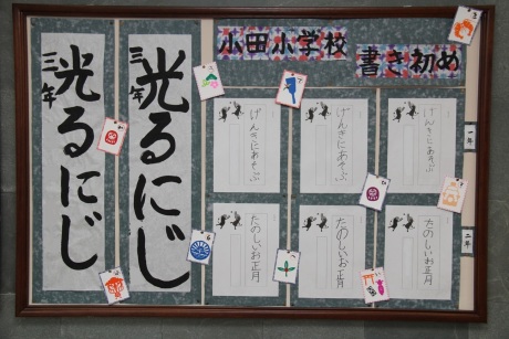 小田小学校作品1