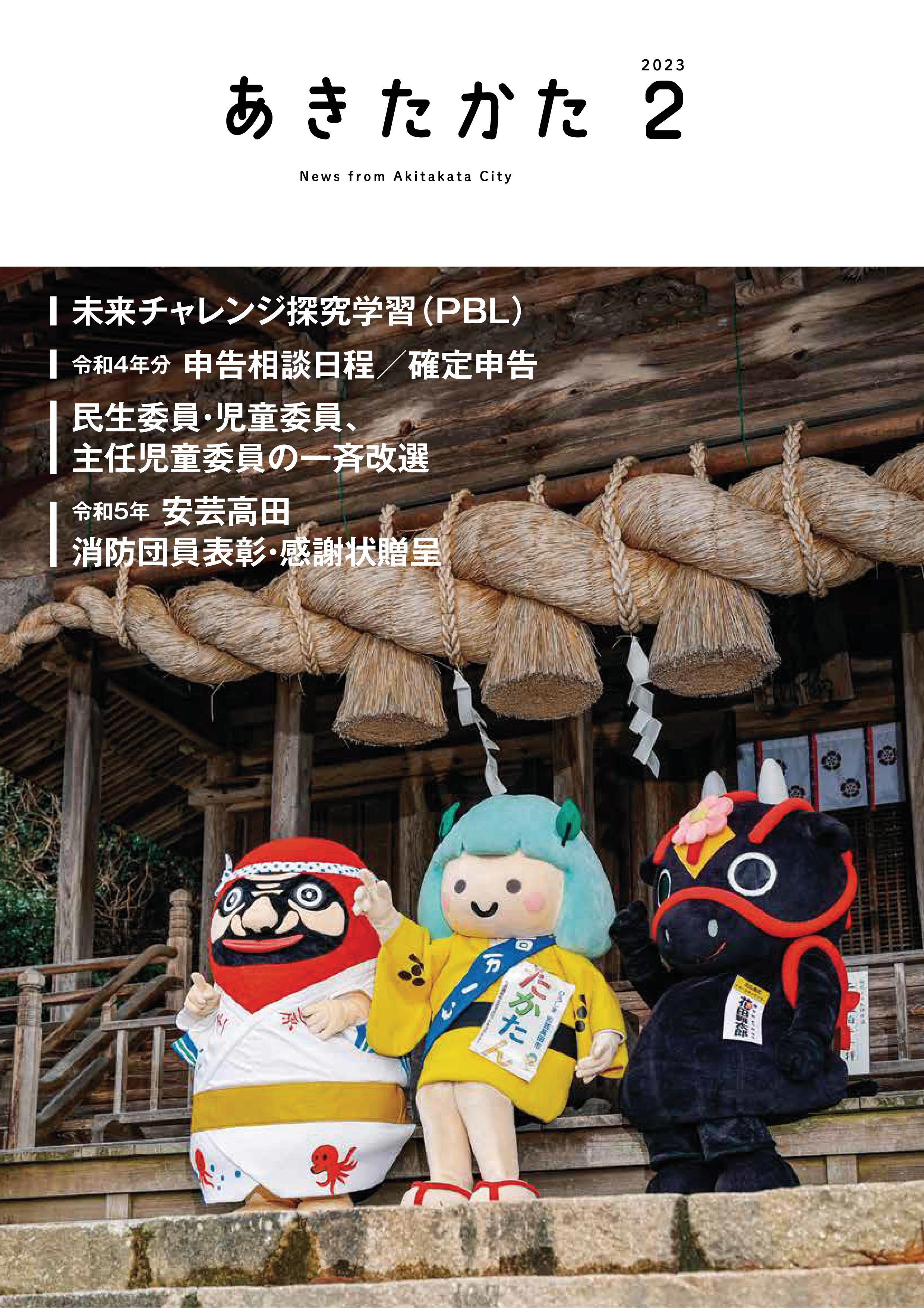 鶴岡・田川今昔写真帖: 保存版 |本 | 通販 | Amazon
