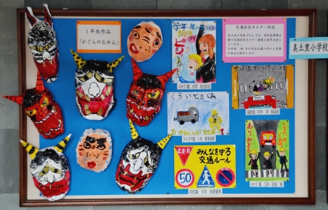 美土里小学校児童の作品