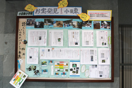 小田東小児童作品