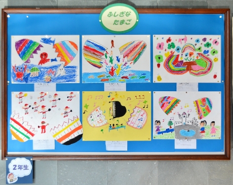 刈田小学校の児童の作品