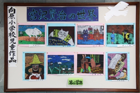 向原小学校6年生の作品
