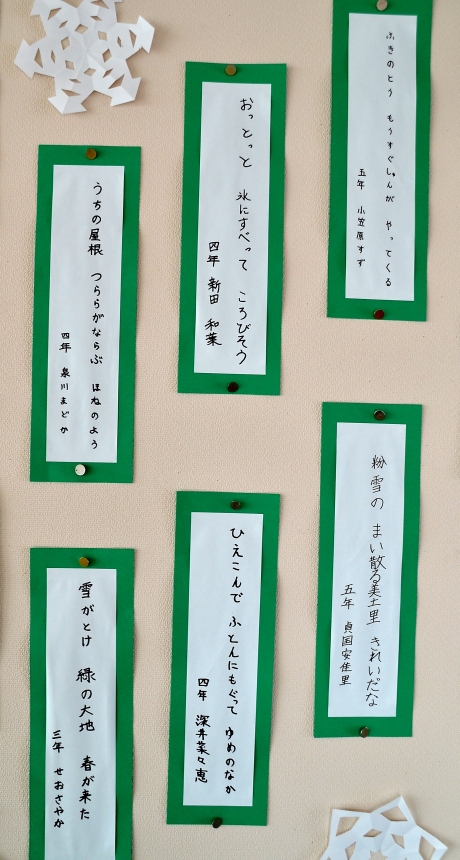 美土里小学校児童の作品