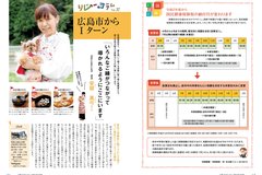 3月号_P8-9国保だより、リレーコラム