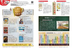 11月号_P16-17_としょもっと