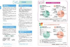 11月号 P8-9いきいき介護・国保だより・行政情報①