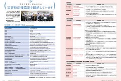 7月号　P12-13仕事目標②・災害協定