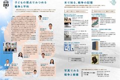 8月号_P10-11_戦後80年特集④_子どもの視点で見つめる戦争と平和、本でめぐる戦争の記憶