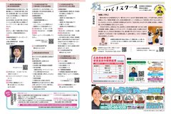 1月号_P24-25_お知らせ、水道管の凍結に注意、ハイ！スクール、県知事選挙の結果、広告