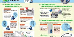   4月号_P4-5_16歳以上が対象、自転車の違反に反則金
