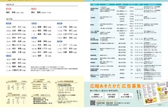   7月号_P26-27_およろこび・おくやみ、相談