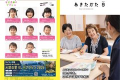 9月号P1-28_表紙・裏表紙