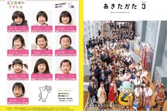 3月号_P1-28 表紙・裏表紙