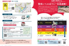 6月号_P4-5_防災特集