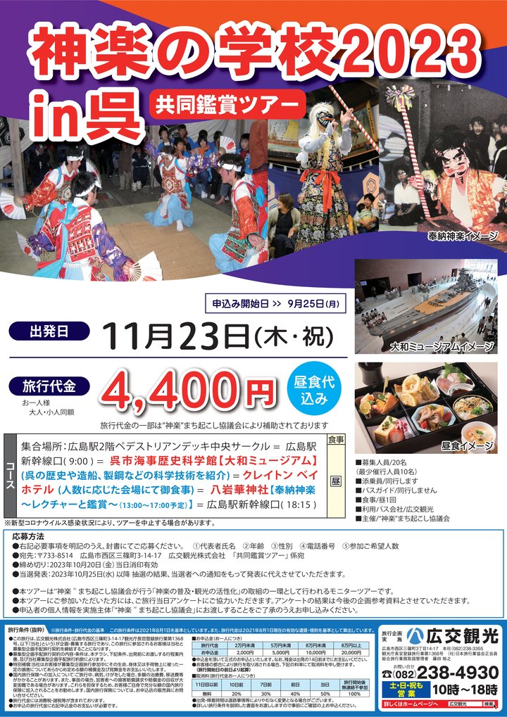 チラシ