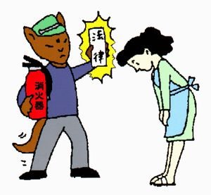 消火器などの不適正な訪問販売・点検に注意