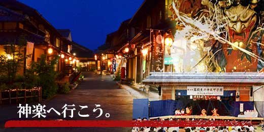 神楽ドーム上演日程