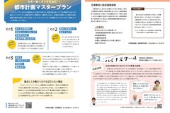 9月号_P6-7_マスタープラン、国保、ハイスクール