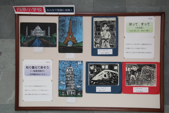 向原小学校児童作品1