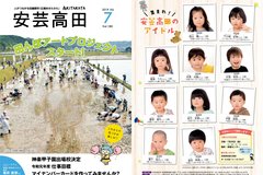 7月号　P1、36表紙・裏表紙