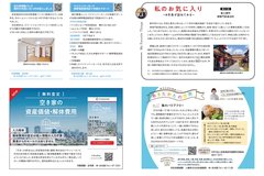  1月号_P6-7_行政情報、市議会の情報発信、市長コラム、多文化コラム