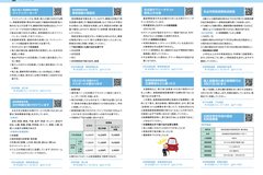 3月号_P6-7_行政情報