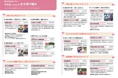 5月号_P8-9_2026年度当初予算①