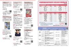9月号_P28-29_お知らせ、参議院議員選挙結果、自衛官募集