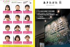 11月号_P1-28_表紙・裏表紙