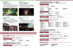 9月号_P22-23_HOTな話題、人輝く
