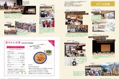 2月号_P12-13_HOTな話題、食のさんぽ道