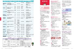 9月号 P28-29お知らせ・相談